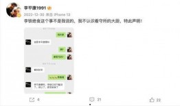 李平康最新爆料,揭秘娱乐圈惊人内幕